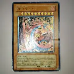 ワンオーナー 極美品 神炎皇ウリア レリーフ アルティメット 遊戯王