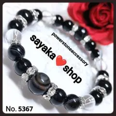 №5367 天眼石 オニキス 水晶 天然石 パワーストーンブレスレット