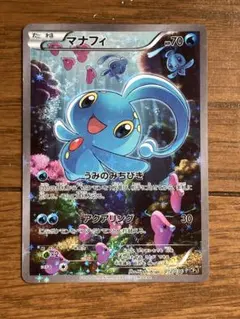 ポケモンカード フィオネ マナフィ 2枚セット 最後のはおまけ - メルカリ