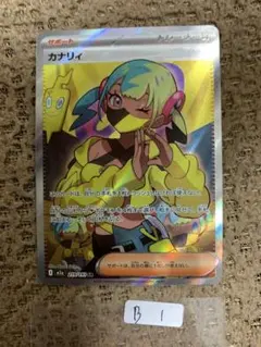 ポケモンカード カナリィ SR 219/193