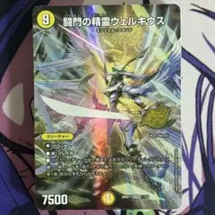 2026年最新】デュエマ デッキ 巨大天門の人気アイテム - メルカリ