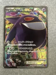 2026年最新】XY4 SR ゲンガーの人気アイテム - メルカリ