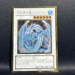 2026年最新】氷結界の龍 ブリューナク シークレットの人気アイテム