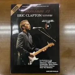 Premium 03 ERIC CLAPTON CD付き