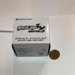 ポケットモンスターウルトラサンムーン初回購入特典