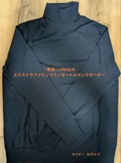 【UNIQLO】エクストラファインメリノタートルネックセーター XL ネイビー