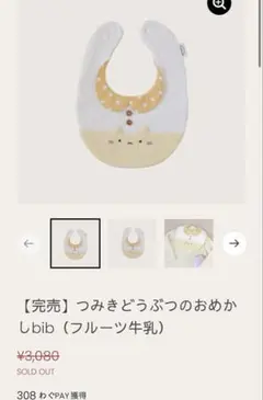 tsumikipocheつみきのどうぶつのおめかしビブつみきのわぐまのがらがら