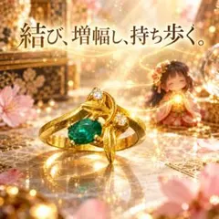 【特級呪物】チョウピラコ様・緑財結び｜金運・財運・強運・引き寄せ・開運