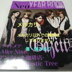 2026年最新】the gazette ポスターの人気アイテム - メルカリ