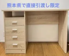 【熊本県引き取り限定】モダンデコ　机　デスク　完成品