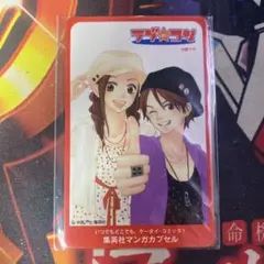 集英社 マンガカプセル カード ラブ☆コン