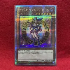 ARS鑑定10】魔術師の弟子ブラックマジシャンガール レリーフ 極美品