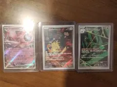 ポケモンカード　3枚セット