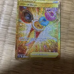 ポケモンカード パワータブレット UR
