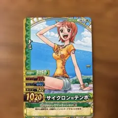 ONE PIECE ベリーマッチ ナミ サイクロン＝テンポ PJ-C008 - メルカリ