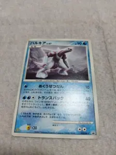 パルキア LV.67 マクドナルド プロモ ポケモンカード - メルカリ