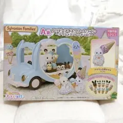 シルバニアファミリー