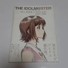 2025年最新】アイドルマスター 全アイドル名鑑 2005-2016の人気