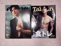 目黒蓮 anan Tarzan 表紙 雑誌