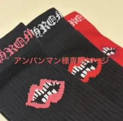 アンパンマン様専用ページ