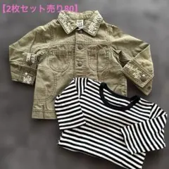 【eaB】カーキジャケット＆ボーダーTシャツセット売り！80