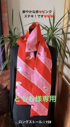 ともも様 リクエスト 2点 まとめ商品