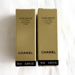 CHANELシャネルサブリマージュラローションサンプル10ml 2本セット試供品