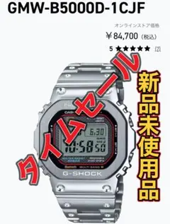 G-SHOCK GW-S5600U-1JF マールボロ限定 - メルカリ