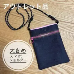 【国産デニム】スマホショルダーバッグ✳︎サコッシュ✳︎ポシェット【ハンドメイド】