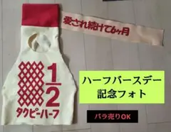 201.【最終価格】 ハーフバースデー撮影用　キューピーマヨネーズ衣装