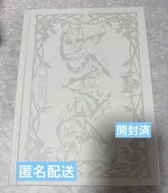 ALD1 少年BEAST Fragile Beast ver. 開封済