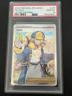 ポケモンカード PSA10 ウォロ SR ポケモンカード PSA10 ウォロ SR - メルカリ