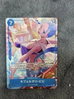 ワンピースカードゲーム　ネフェルタリ・ビビ　パラレル