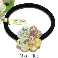 Ｎｏ．152 クマ クローバー ハート レジン ペンダント ブローチ マーカー