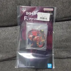 一番くじ　ストリートファイター6 F賞　アクリルスタンド　マリーザ