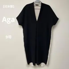 【美品】アーガ　Aga 二重Vネックバイカラーワンピース　ブラックフォーマル