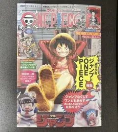 ワンピースマガジン ワンピース カードゲーム