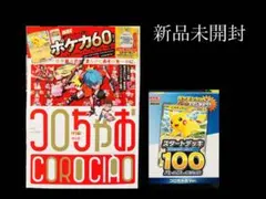 コロちゃお Ver. スタートデッキ 100 バトルコレクション