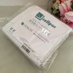 セルプールピロー専用枕カバーのサムネイル