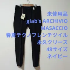 未使用品 ジャブスアルキヴィオ マサッチョ 春夏テクノフレンチツイル