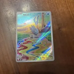 セビエ AR SV2P スノーハザード 075/071