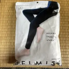 BELMISE ベルミス パジャマレギンス Lサイズ