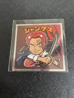 ワンピースRED シャンクス シール No.11