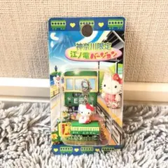 大人気⭐︎神奈川限定】ご当地キティ江ノ電バージョン 根付。 - メルカリ