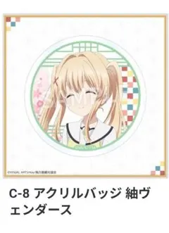 Eureka くじ SummerPockets C賞 アクリルバッジ 紬 2種 - メルカリ