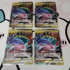 ポケモンカードゲーム　アーゴヨン&アクジキングGX RR 4枚セット☆