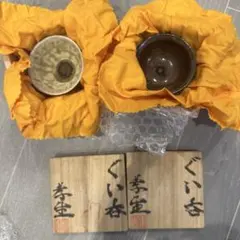 高橋政男 信楽焼 冬華 お猪口 ぐい呑み 共箱 - メルカリ