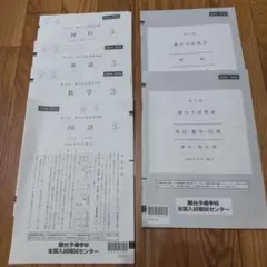 キズナさん専用♡【新品未使用】 2025高1駿台全国模試 6月 全教科 解説付︎✿ 激安本・雑誌・漫画 - キズナさん専用♡【新品未使用】 2025高1駿台