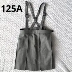 ヴァンクール グレー プリーツスカート 制服 125A