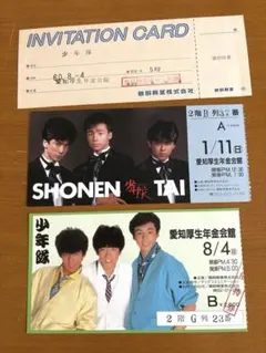 少年隊 希少 袋つきコンサートパンフレット カレンダーシール　半券　本(おまけ) 2026年最新】少年隊コンサートの人気アイテム - メルカリ